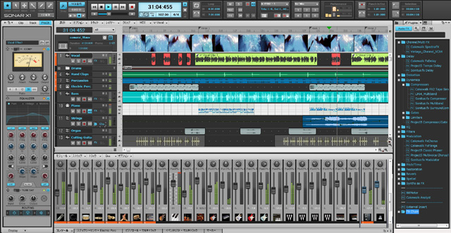 Sonar X1 