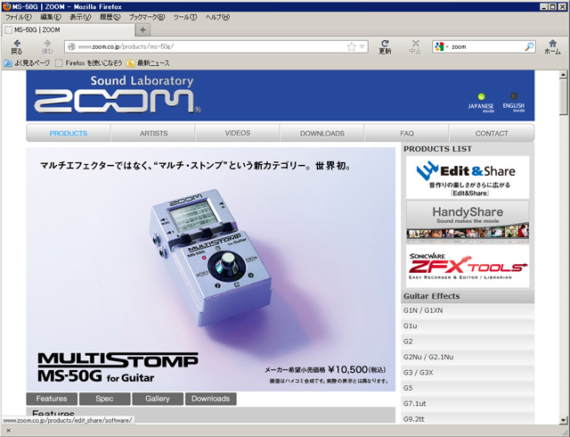ZOOM MS-50G